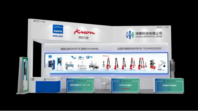 邀請函！鴻華科技有限公司邀您蒞臨2022 ITES深圳工業(yè)展