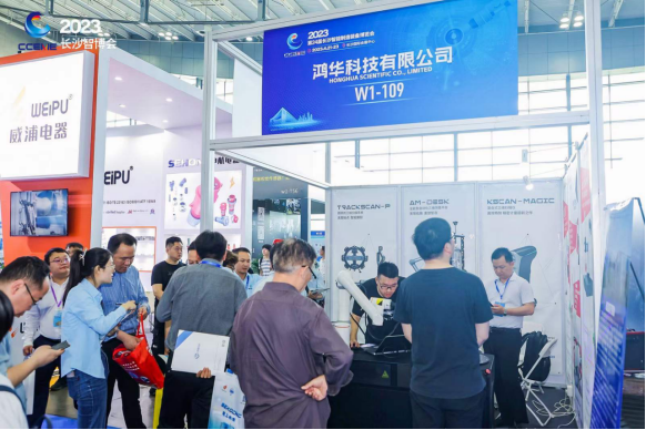 雙城聯(lián)展 鴻華科技有限公司參展江門先進制造業(yè)博覽會&長沙智博會完美收官！